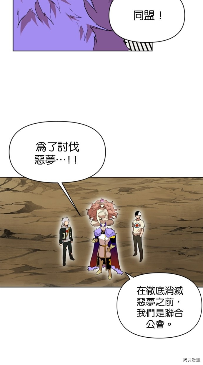 热练战士[拷贝漫画]韩漫全集-第2季34話无删减无遮挡章节图片 
