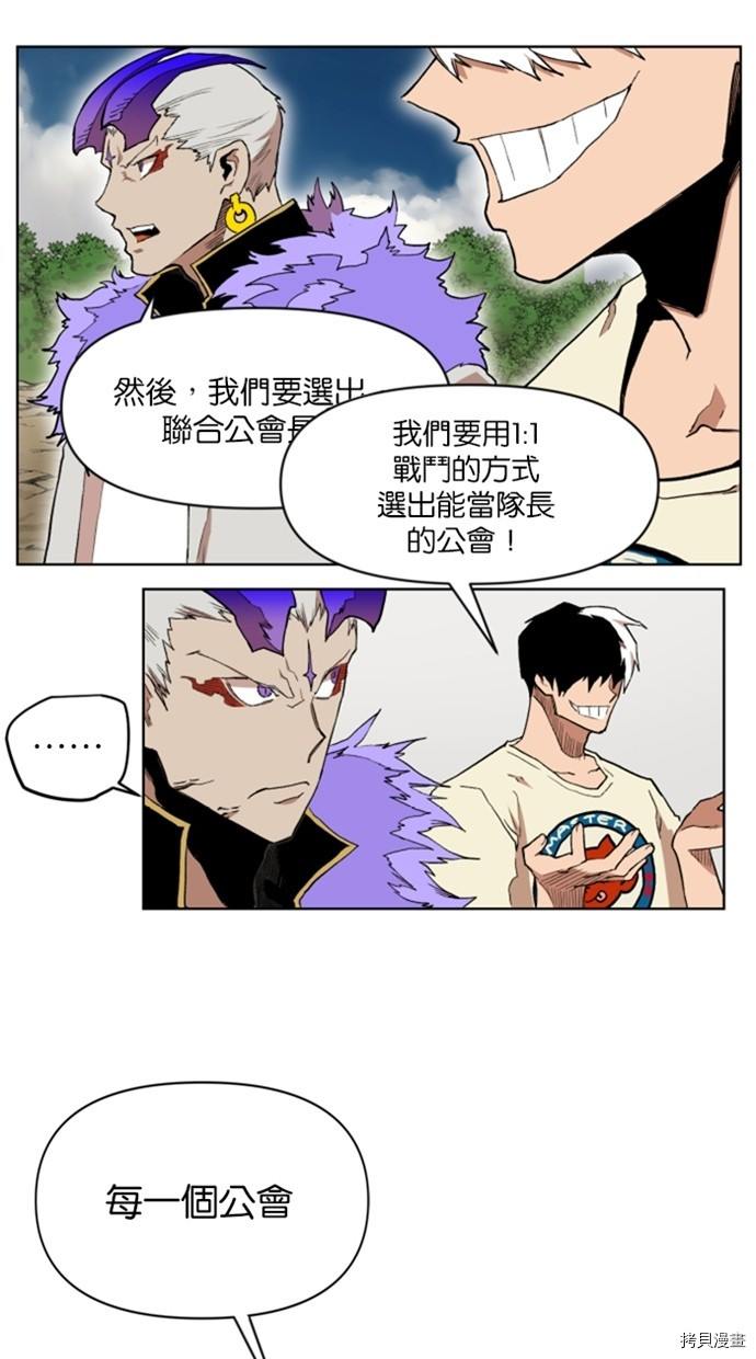 热练战士[拷贝漫画]韩漫全集-第2季34話无删减无遮挡章节图片 