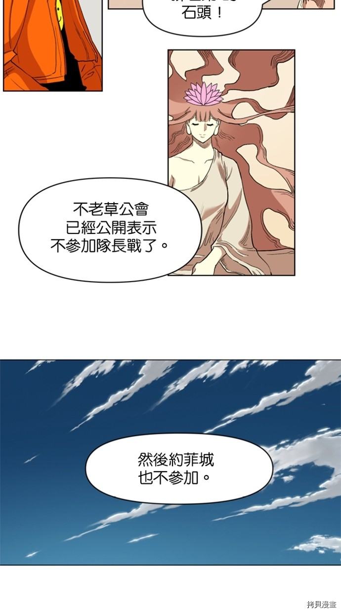 热练战士[拷贝漫画]韩漫全集-第2季34話无删减无遮挡章节图片 