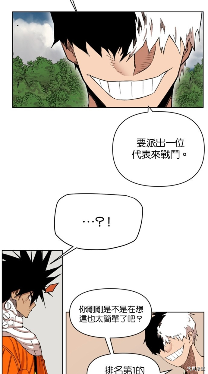 热练战士[拷贝漫画]韩漫全集-第2季34話无删减无遮挡章节图片 