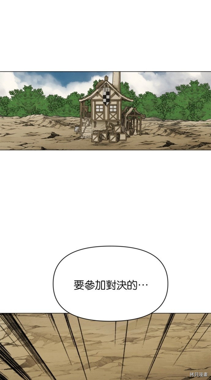 热练战士[拷贝漫画]韩漫全集-第2季34話无删减无遮挡章节图片 