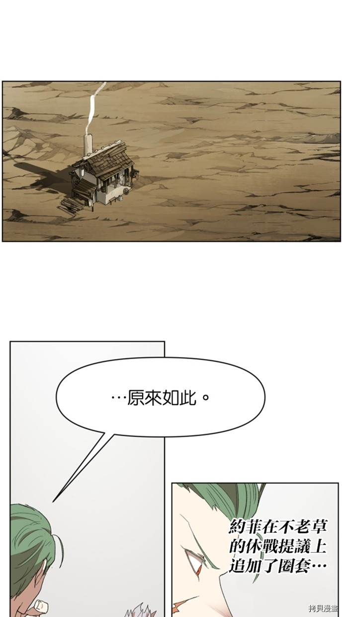 热练战士[拷贝漫画]韩漫全集-第2季34話无删减无遮挡章节图片 