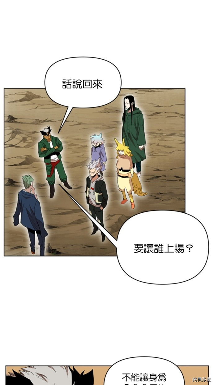 热练战士[拷贝漫画]韩漫全集-第2季34話无删减无遮挡章节图片 