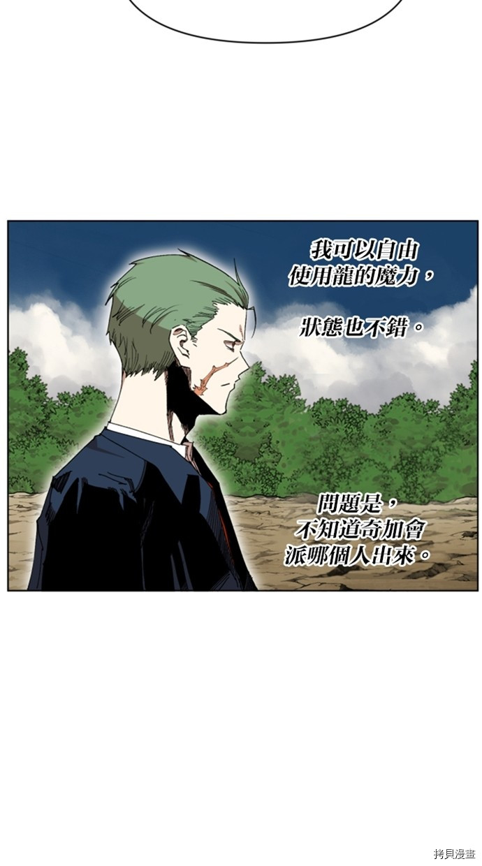 热练战士[拷贝漫画]韩漫全集-第2季34話无删减无遮挡章节图片 