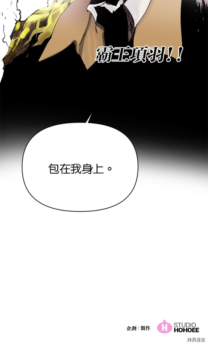 热练战士[拷贝漫画]韩漫全集-第2季34話无删减无遮挡章节图片 