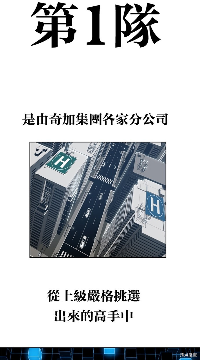 热练战士[拷贝漫画]韩漫全集-第2季35話无删减无遮挡章节图片 