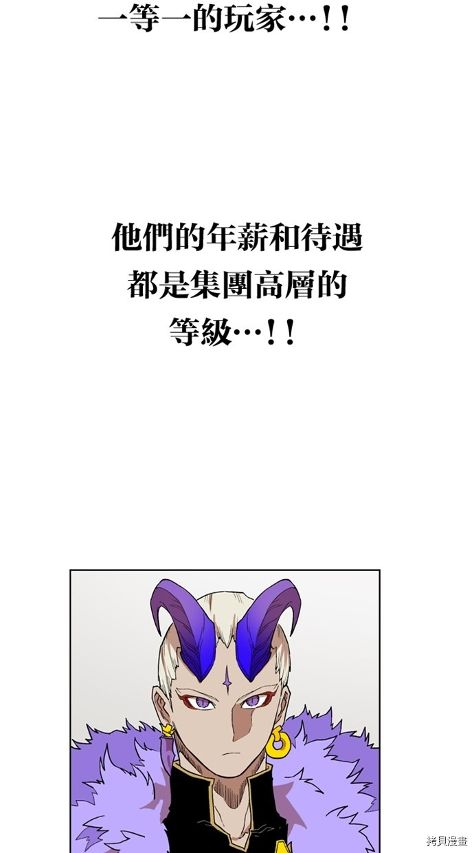 热练战士[拷贝漫画]韩漫全集-第2季35話无删减无遮挡章节图片 