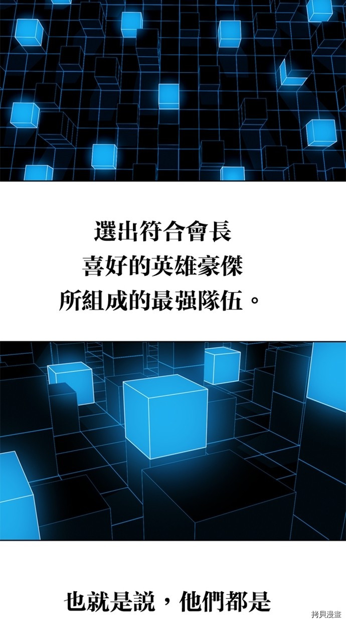 热练战士[拷贝漫画]韩漫全集-第2季35話无删减无遮挡章节图片 