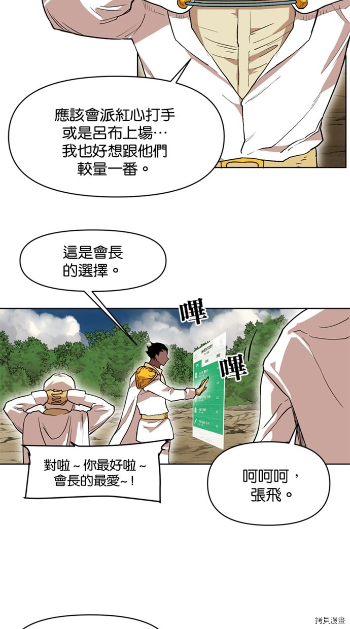 热练战士[拷贝漫画]韩漫全集-第2季35話无删减无遮挡章节图片 