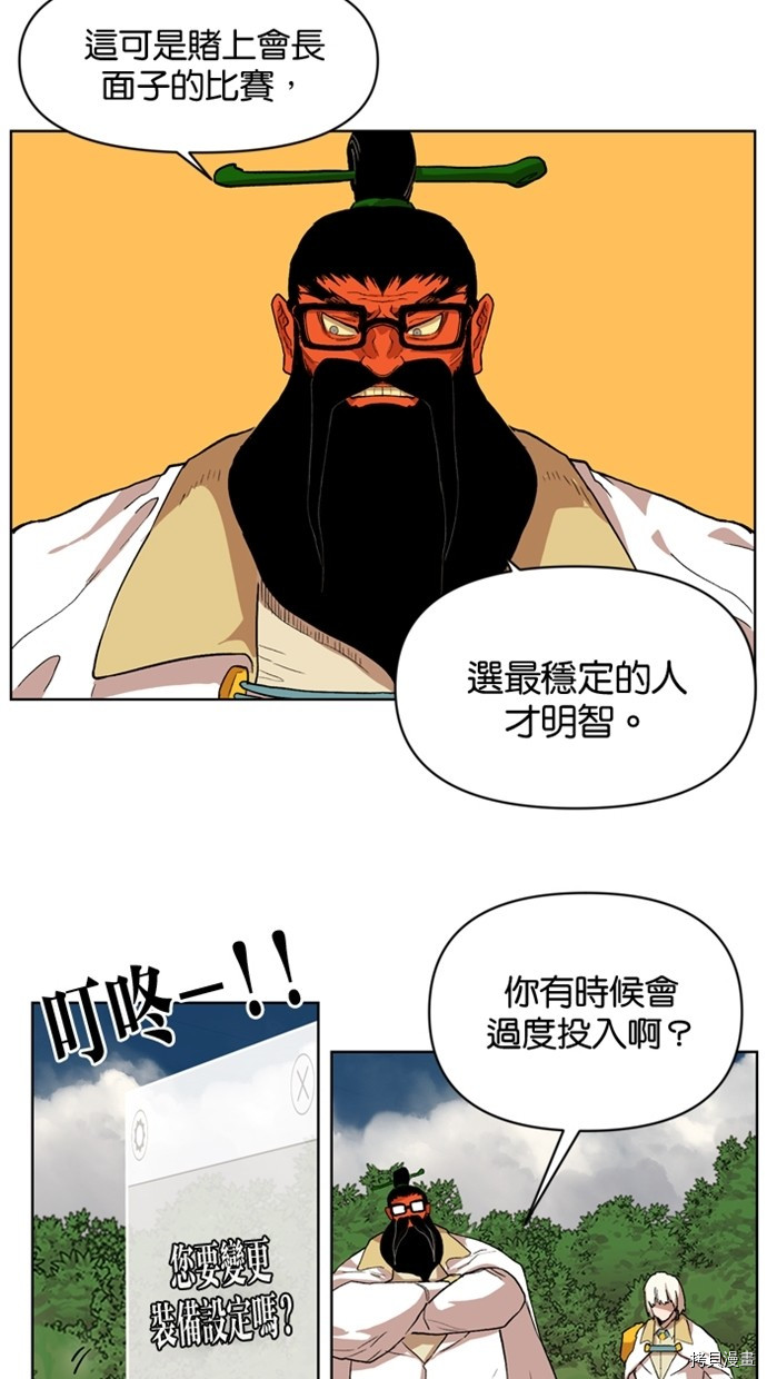 热练战士[拷贝漫画]韩漫全集-第2季35話无删减无遮挡章节图片 