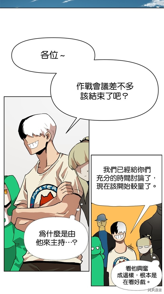 热练战士[拷贝漫画]韩漫全集-第2季35話无删减无遮挡章节图片 