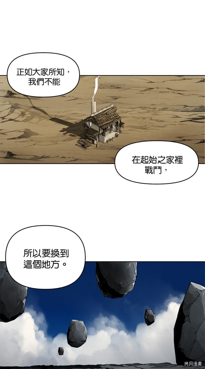 热练战士[拷贝漫画]韩漫全集-第2季35話无删减无遮挡章节图片 