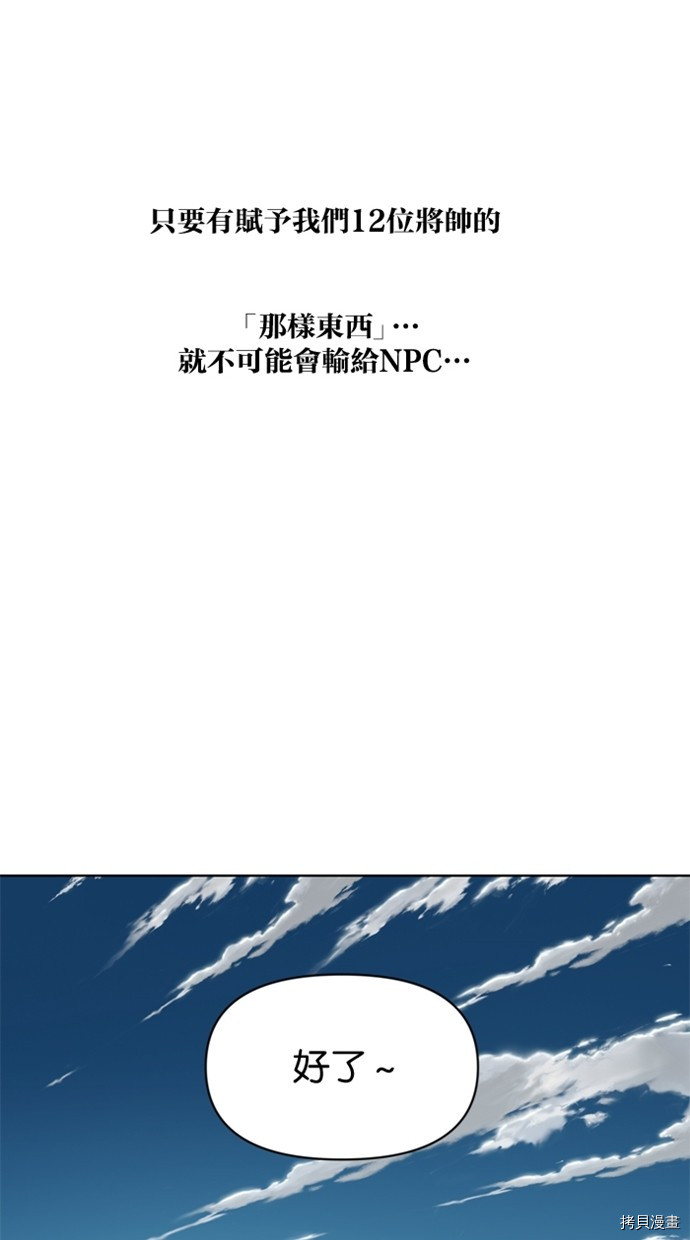热练战士[拷贝漫画]韩漫全集-第2季35話无删减无遮挡章节图片 