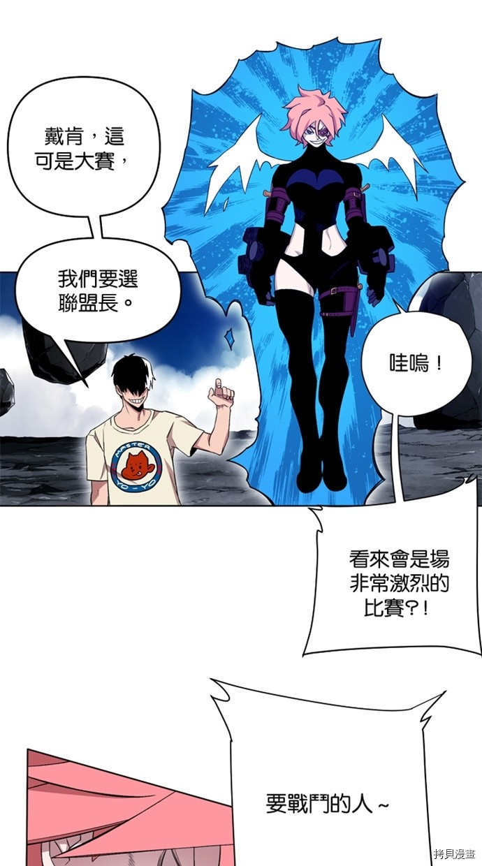 热练战士[拷贝漫画]韩漫全集-第2季35話无删减无遮挡章节图片 