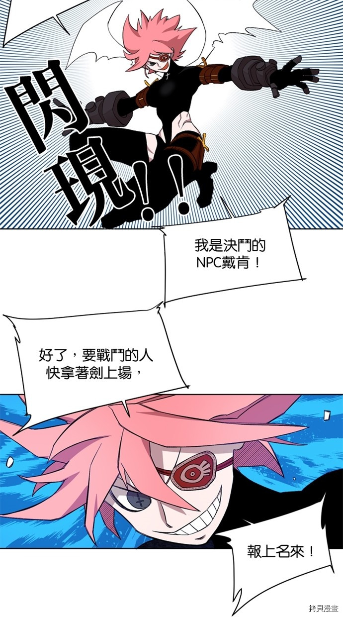 热练战士[拷贝漫画]韩漫全集-第2季35話无删减无遮挡章节图片 