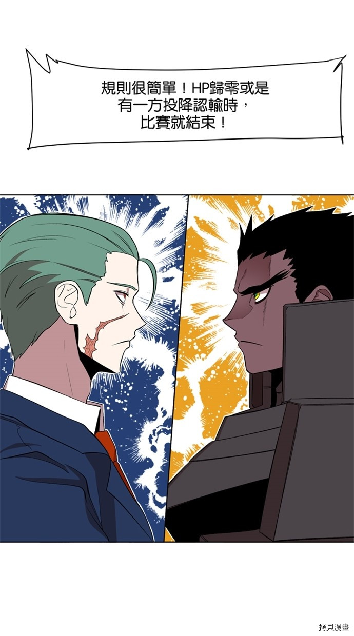 热练战士[拷贝漫画]韩漫全集-第2季35話无删减无遮挡章节图片 