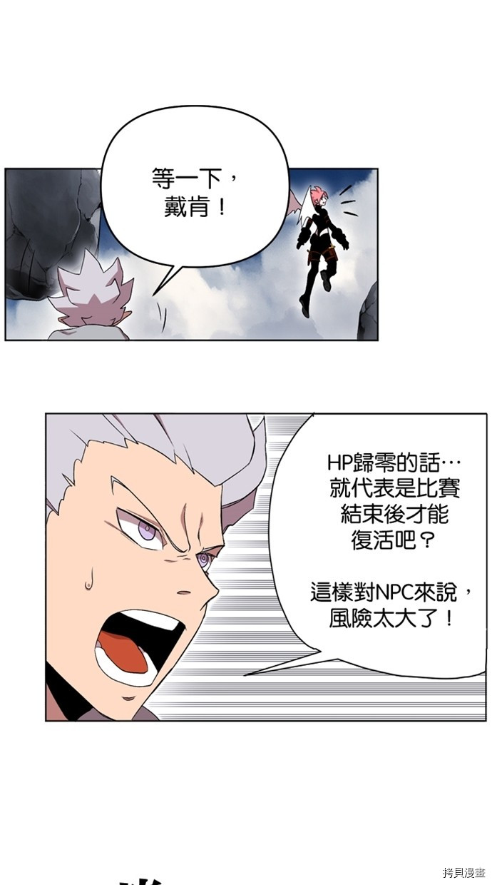热练战士[拷贝漫画]韩漫全集-第2季35話无删减无遮挡章节图片 