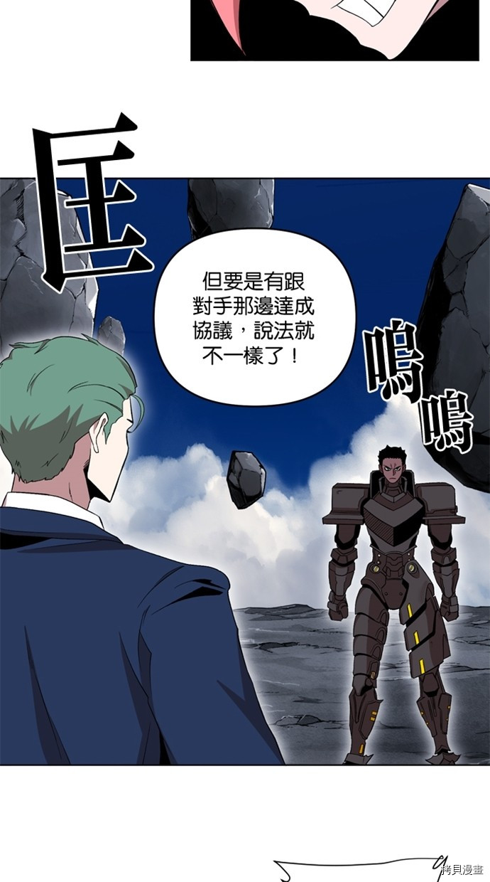 热练战士[拷贝漫画]韩漫全集-第2季35話无删减无遮挡章节图片 