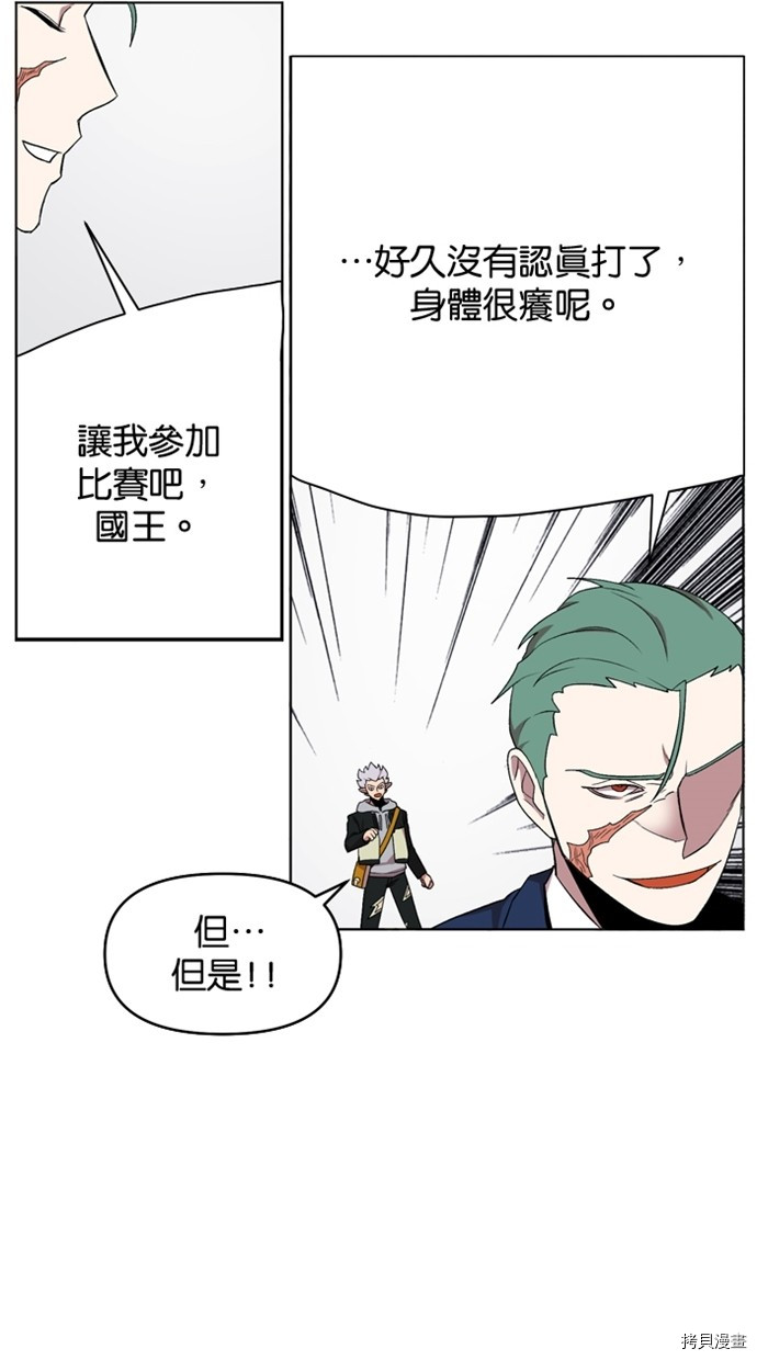 热练战士[拷贝漫画]韩漫全集-第2季35話无删减无遮挡章节图片 