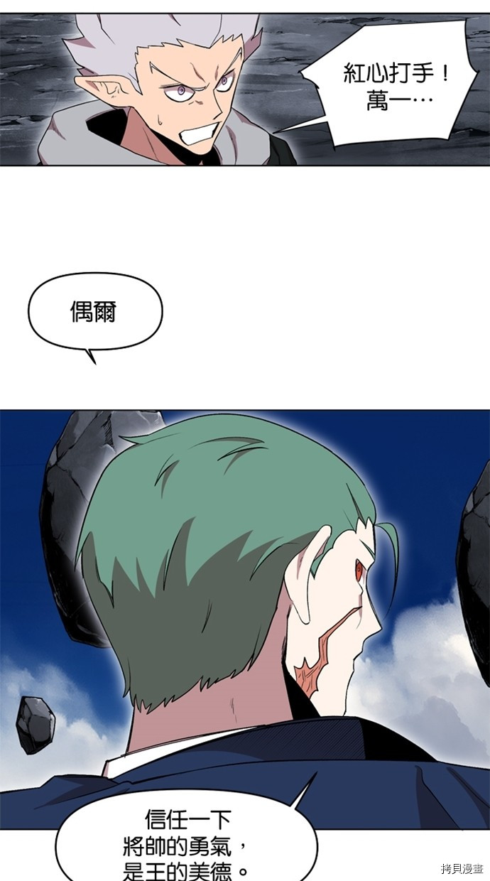 热练战士[拷贝漫画]韩漫全集-第2季35話无删减无遮挡章节图片 