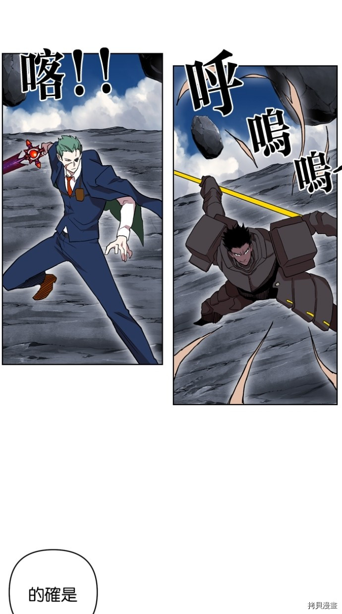 热练战士[拷贝漫画]韩漫全集-第2季35話无删减无遮挡章节图片 
