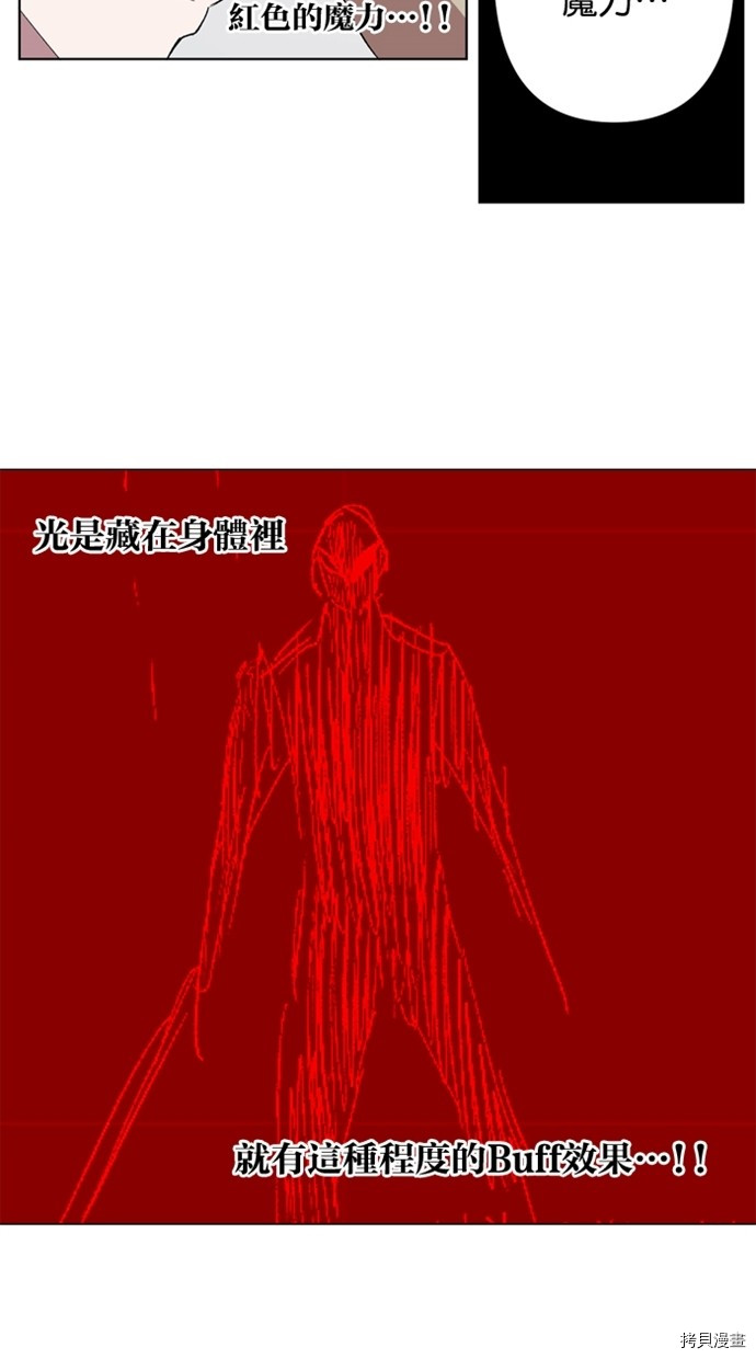 热练战士[拷贝漫画]韩漫全集-第2季35話无删减无遮挡章节图片 