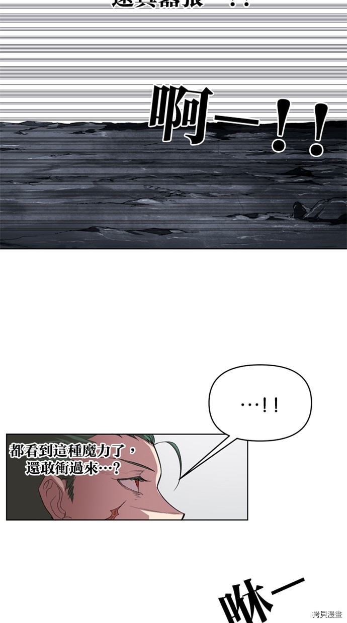 热练战士[拷贝漫画]韩漫全集-第2季35話无删减无遮挡章节图片 