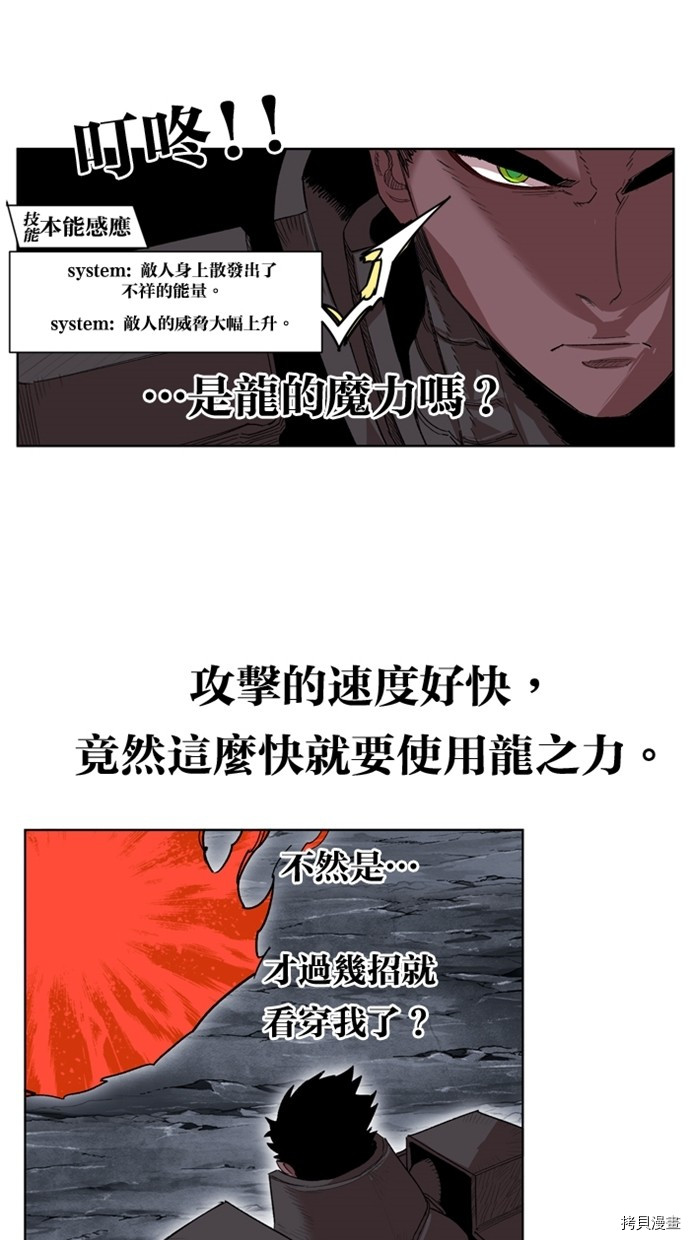 热练战士[拷贝漫画]韩漫全集-第2季35話无删减无遮挡章节图片 