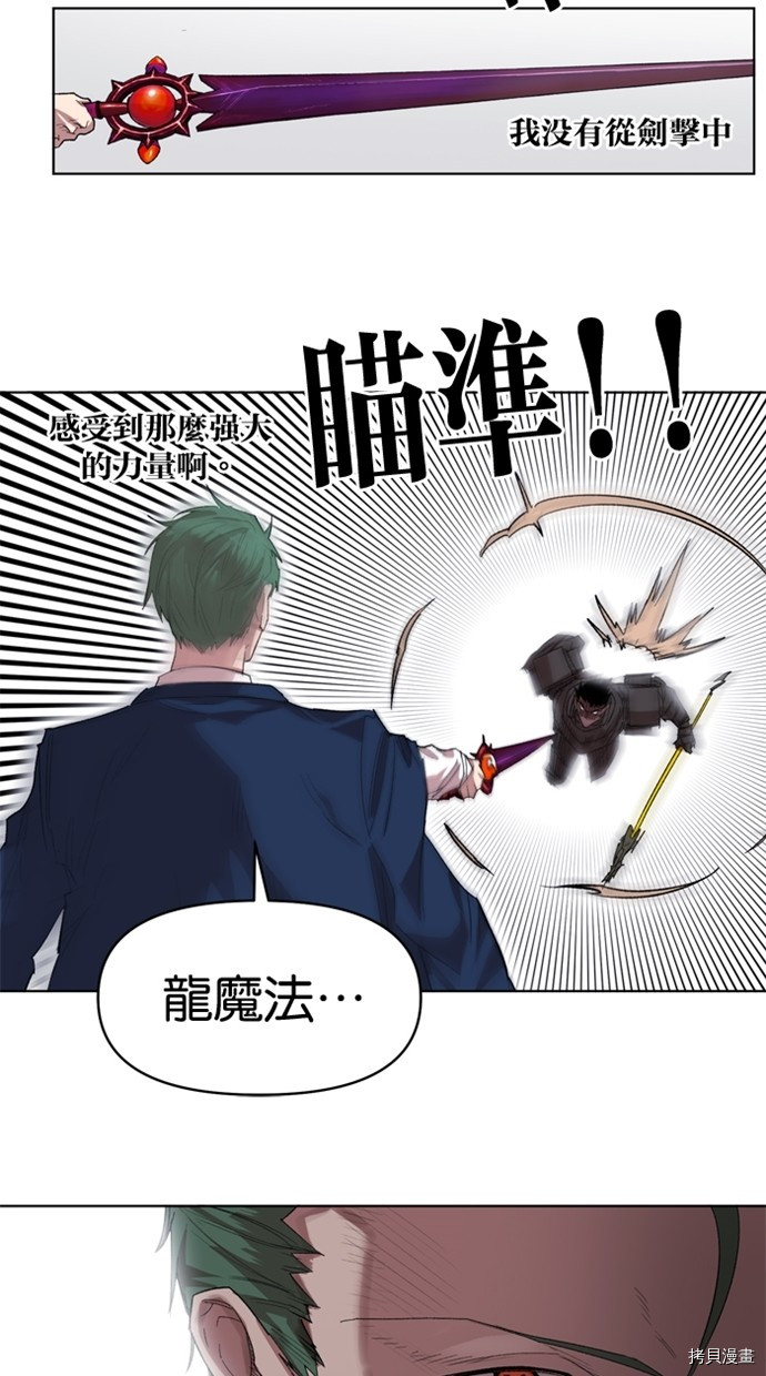 热练战士[拷贝漫画]韩漫全集-第2季35話无删减无遮挡章节图片 