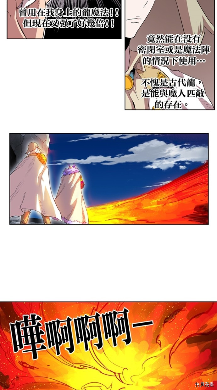 热练战士[拷贝漫画]韩漫全集-第2季35話无删减无遮挡章节图片 