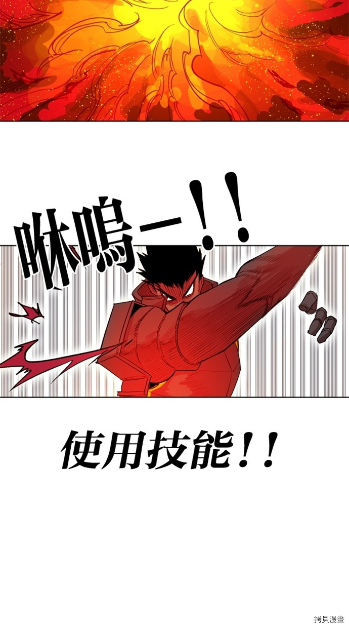 热练战士[拷贝漫画]韩漫全集-第2季35話无删减无遮挡章节图片 