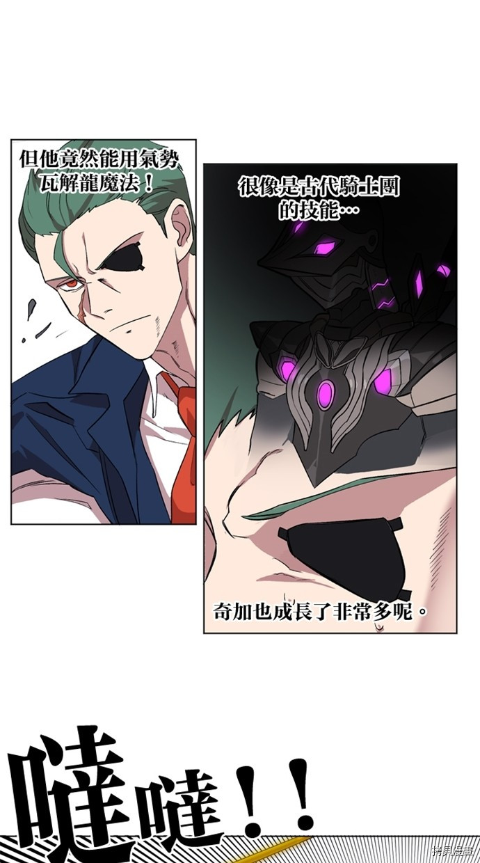 热练战士[拷贝漫画]韩漫全集-第2季35話无删减无遮挡章节图片 