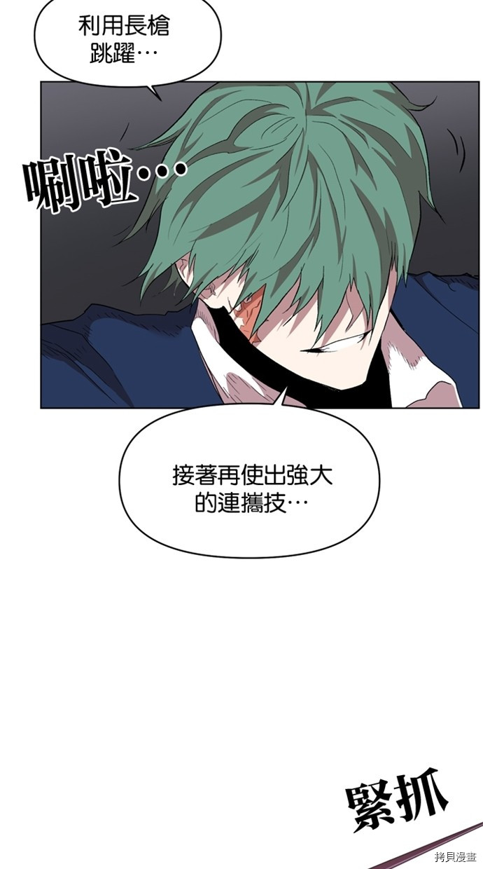 热练战士[拷贝漫画]韩漫全集-第2季35話无删减无遮挡章节图片 