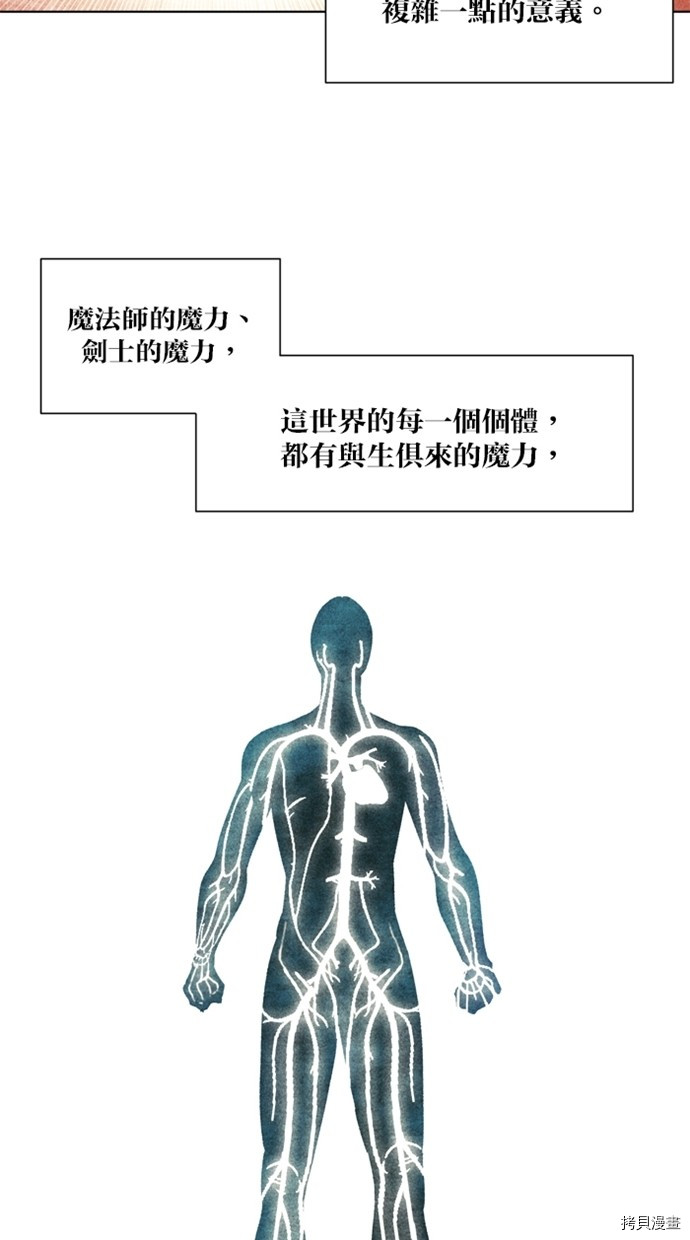 热练战士[拷贝漫画]韩漫全集-第2季36話无删减无遮挡章节图片 