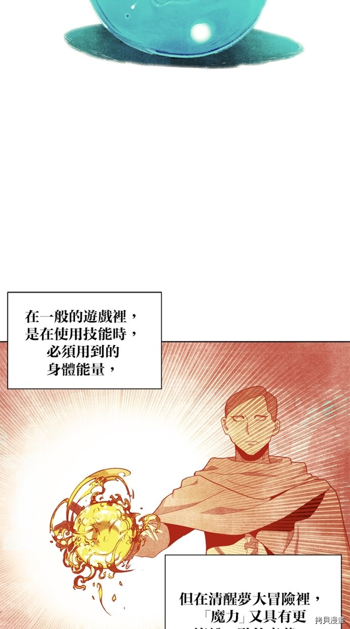 热练战士[拷贝漫画]韩漫全集-第2季36話无删减无遮挡章节图片 