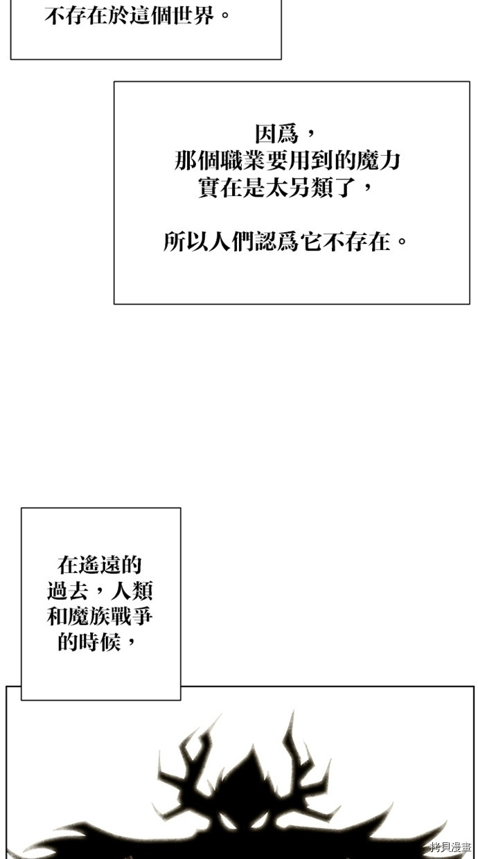 热练战士[拷贝漫画]韩漫全集-第2季36話无删减无遮挡章节图片 