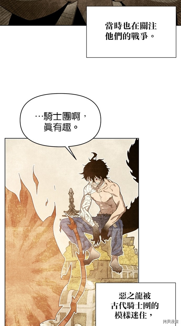 热练战士[拷贝漫画]韩漫全集-第2季36話无删减无遮挡章节图片 