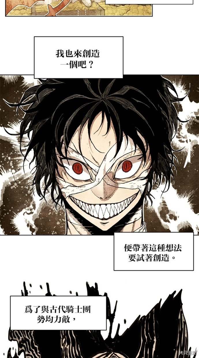 热练战士[拷贝漫画]韩漫全集-第2季36話无删减无遮挡章节图片 