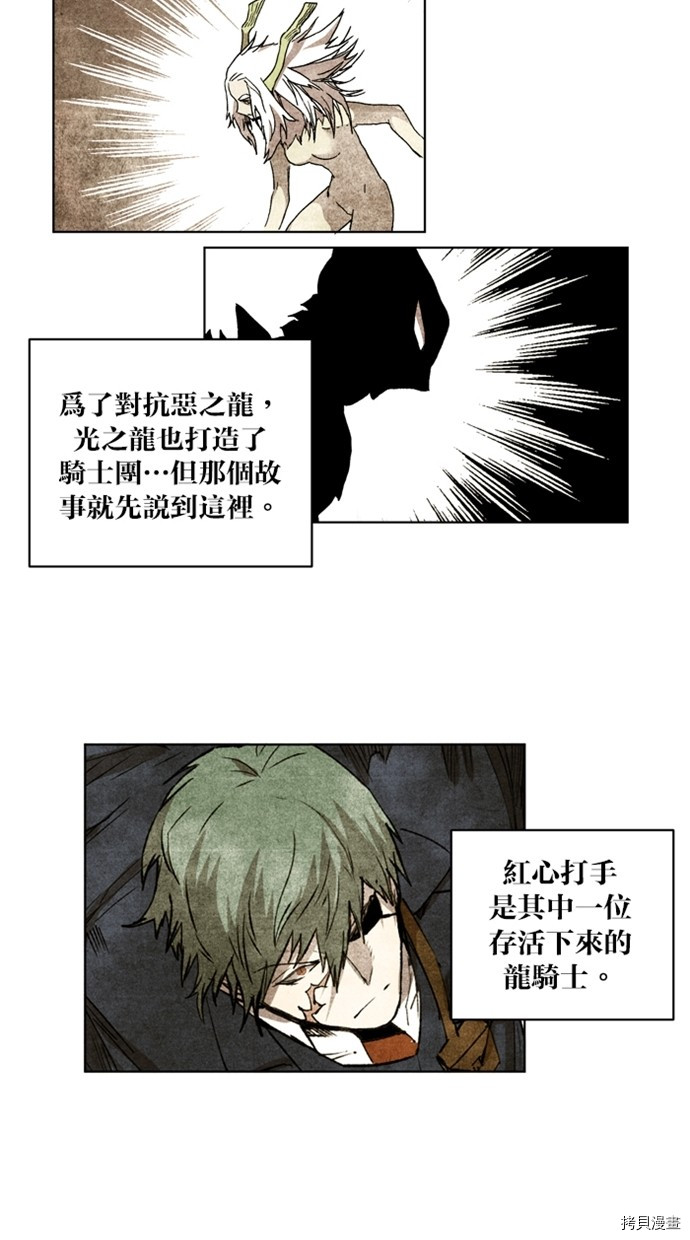 热练战士[拷贝漫画]韩漫全集-第2季36話无删减无遮挡章节图片 