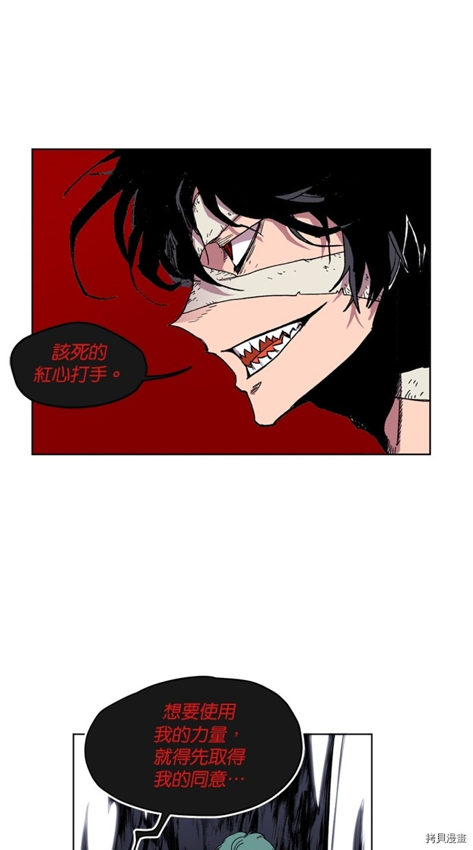 热练战士[拷贝漫画]韩漫全集-第2季36話无删减无遮挡章节图片 
