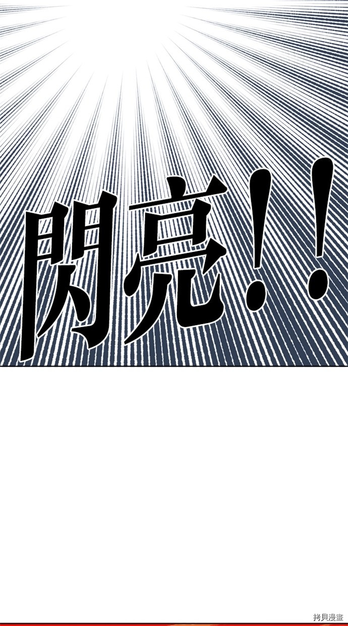 热练战士[拷贝漫画]韩漫全集-第2季36話无删减无遮挡章节图片 