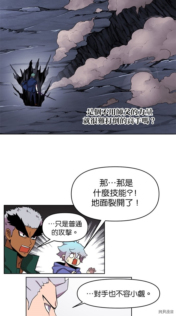 热练战士[拷贝漫画]韩漫全集-第2季36話无删减无遮挡章节图片 