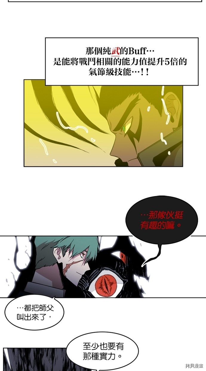 热练战士[拷贝漫画]韩漫全集-第2季36話无删减无遮挡章节图片 