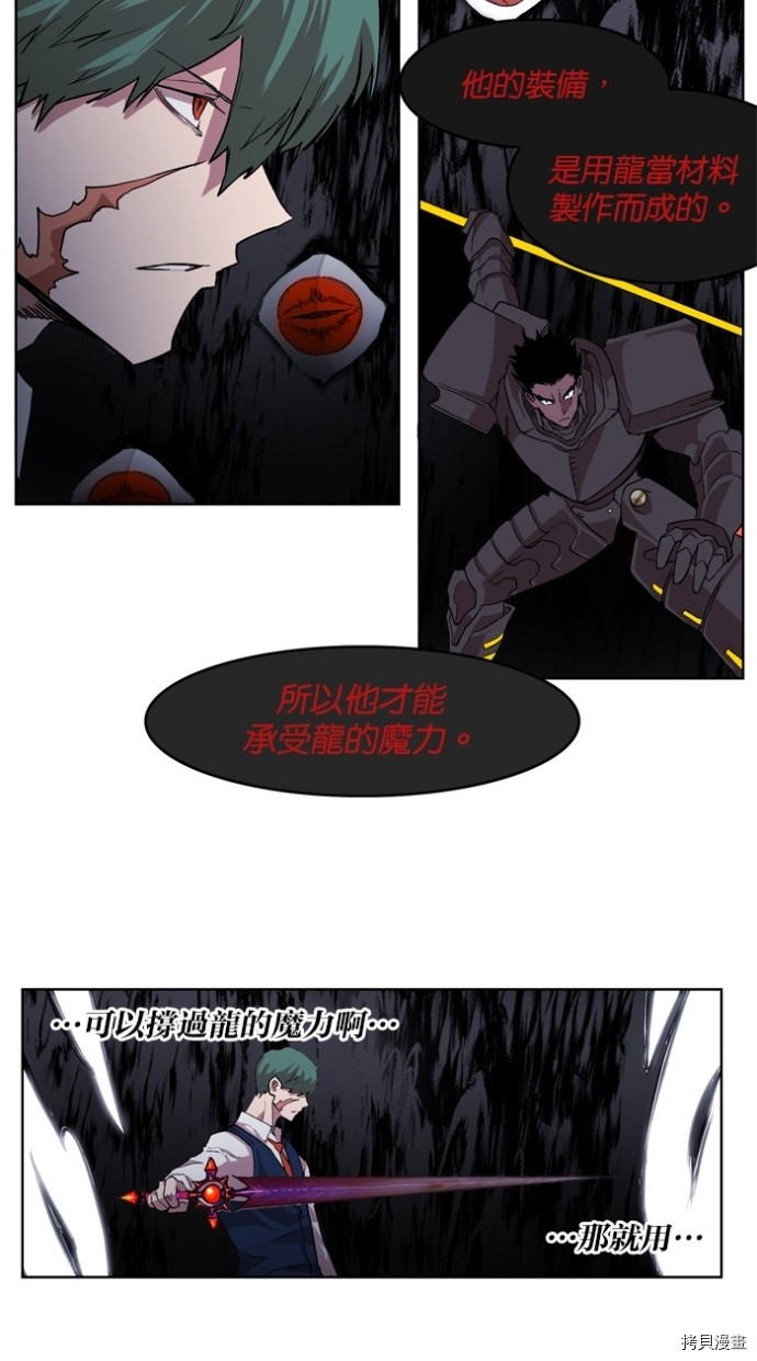 热练战士[拷贝漫画]韩漫全集-第2季36話无删减无遮挡章节图片 