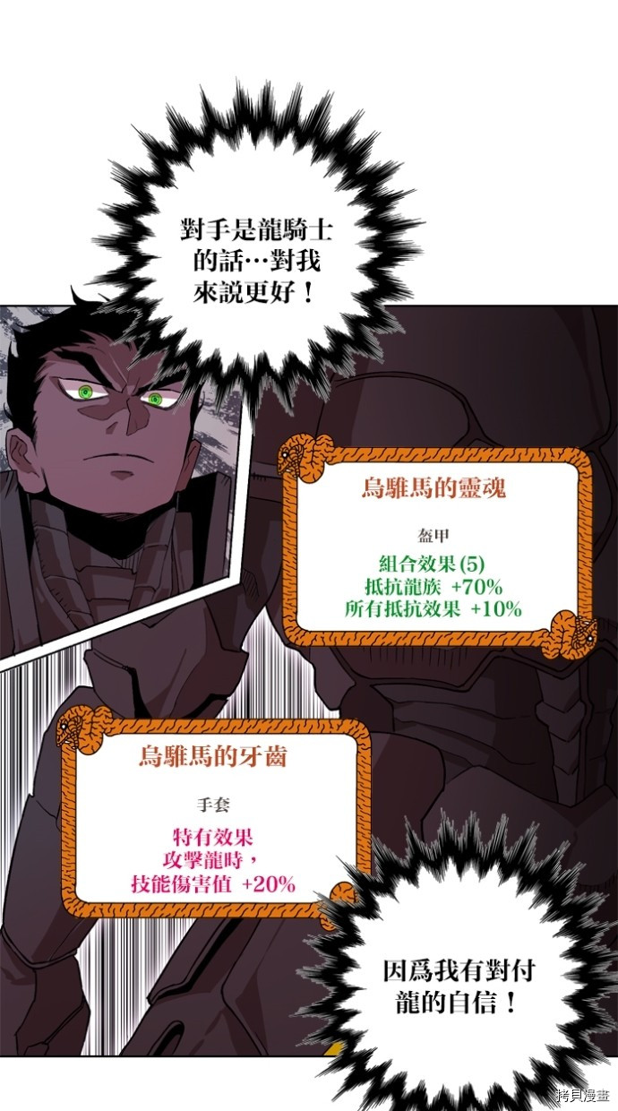 热练战士[拷贝漫画]韩漫全集-第2季36話无删减无遮挡章节图片 