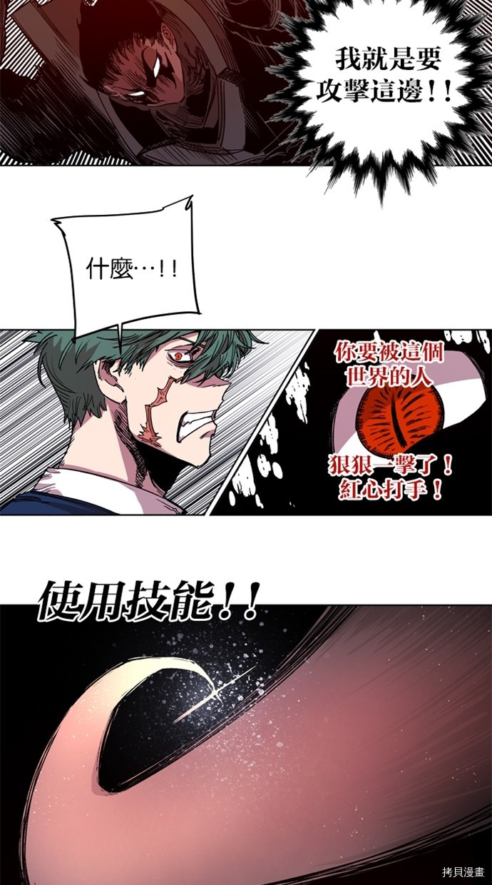 热练战士[拷贝漫画]韩漫全集-第2季36話无删减无遮挡章节图片 