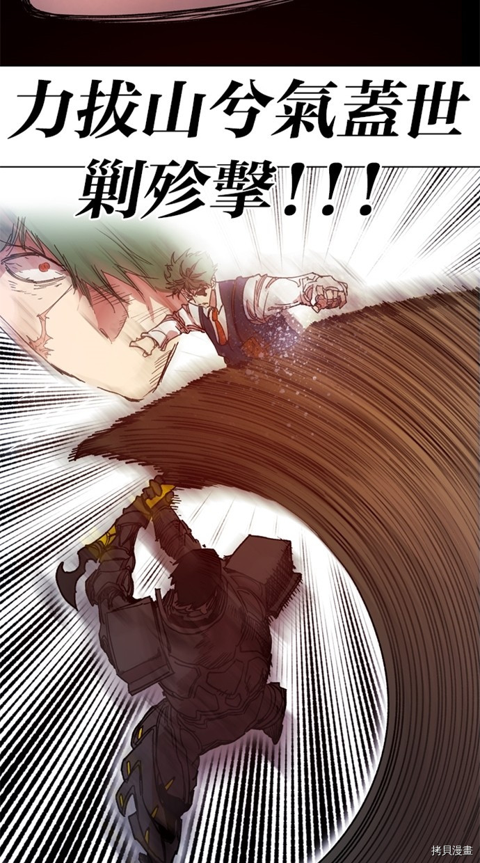 热练战士[拷贝漫画]韩漫全集-第2季36話无删减无遮挡章节图片 