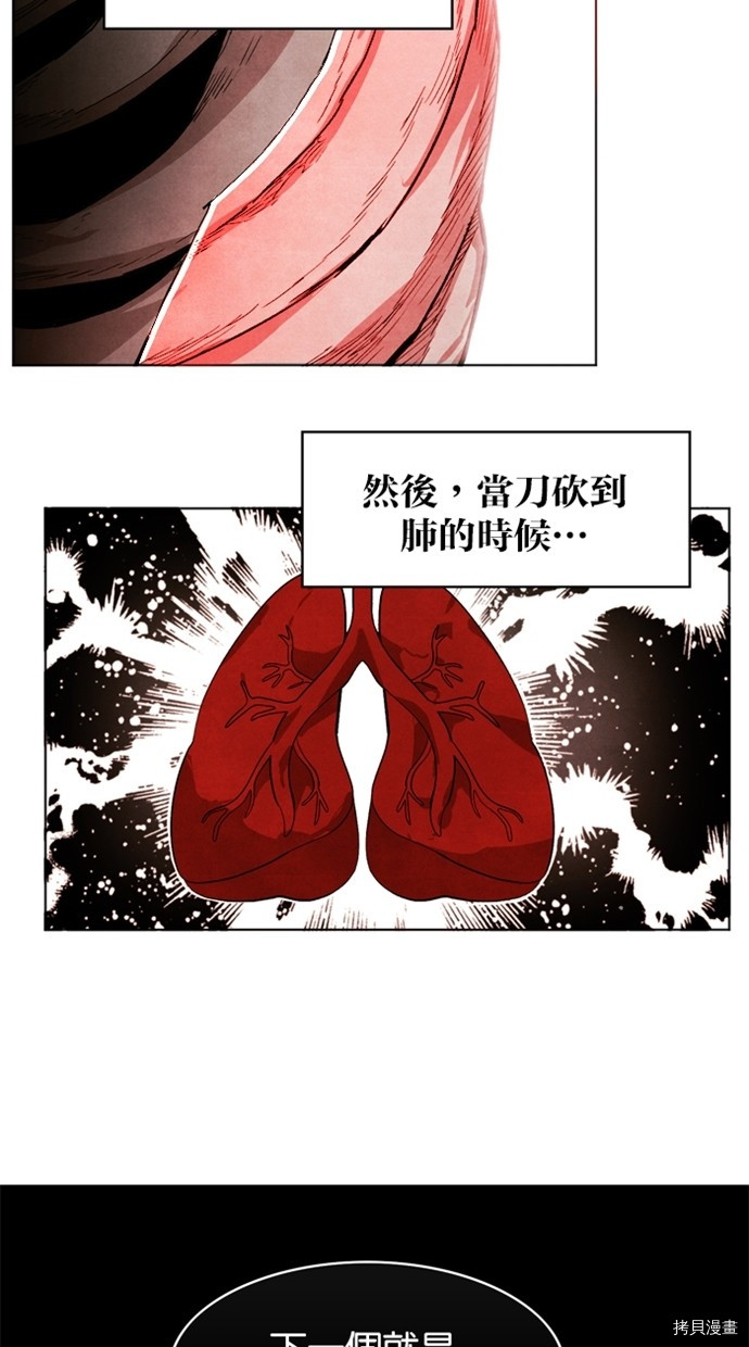 热练战士[拷贝漫画]韩漫全集-第2季37話无删减无遮挡章节图片 