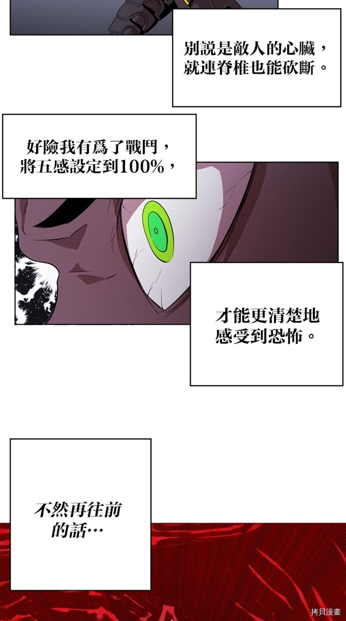 热练战士[拷贝漫画]韩漫全集-第2季37話无删减无遮挡章节图片 