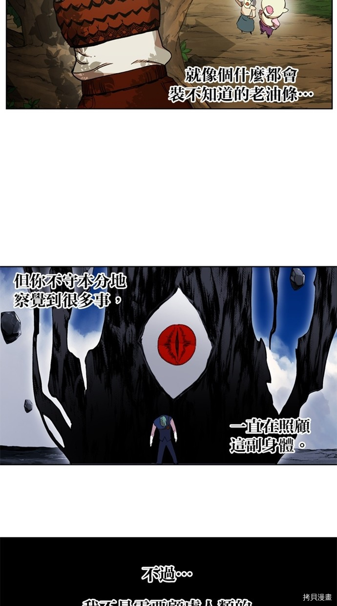 热练战士[拷贝漫画]韩漫全集-第2季37話无删减无遮挡章节图片 